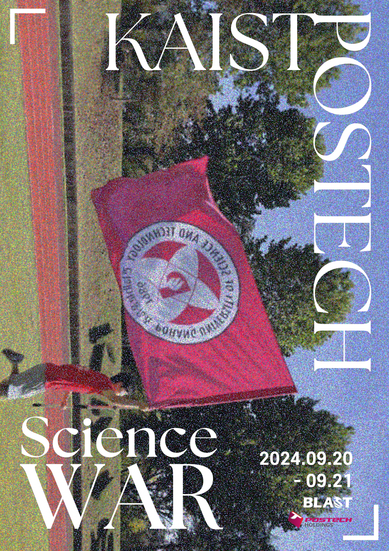 '카포전' 포스터.[POSTECH 제공]