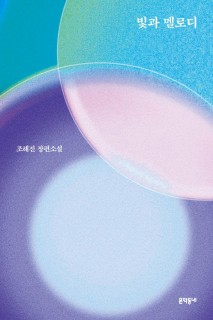 'Loh Ki-wan' author explores life, death, meaninglessness of war