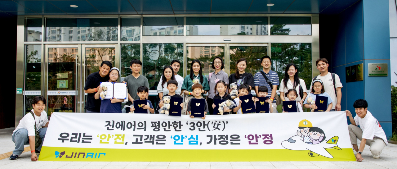 진에어가 지난 19일 임직원 자녀를 초청해 재난 상황 체험 및 비상 탈출 실습 등 안전 체험 행사를 진행했다. [진에어 제공]