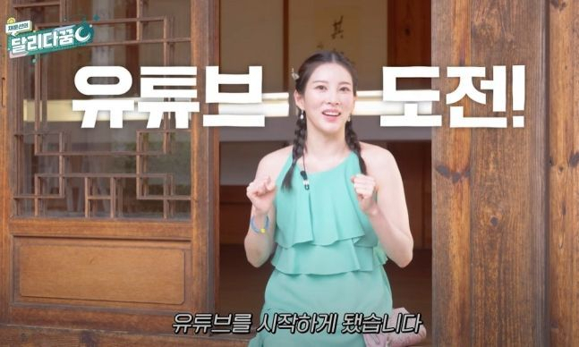 채문선 탈리다쿰 대표가 유튜브 채널을 오픈했다. [탈리다쿰 유튜브 캡쳐]