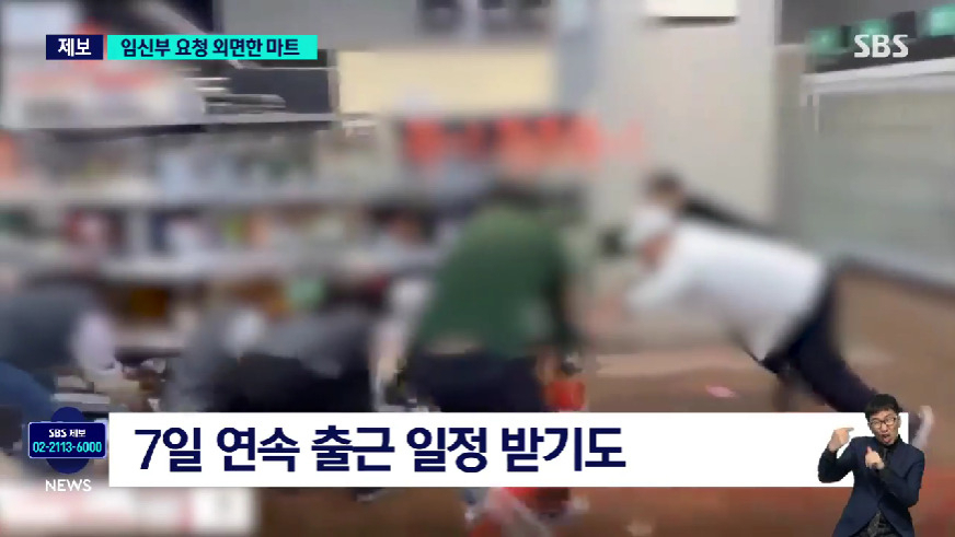 [ SBS 보도 화면 갈무리]