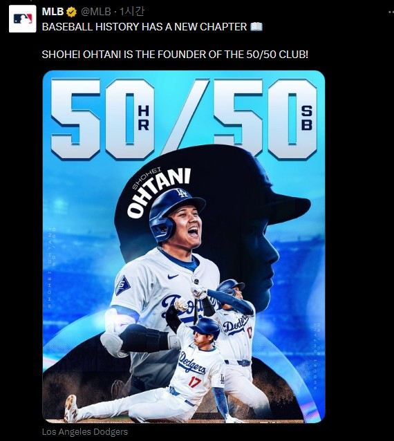 미국 메이저리그가 오타니 쇼헤이의 50-50을 기념해 만든 이미지 [MLB SNS]