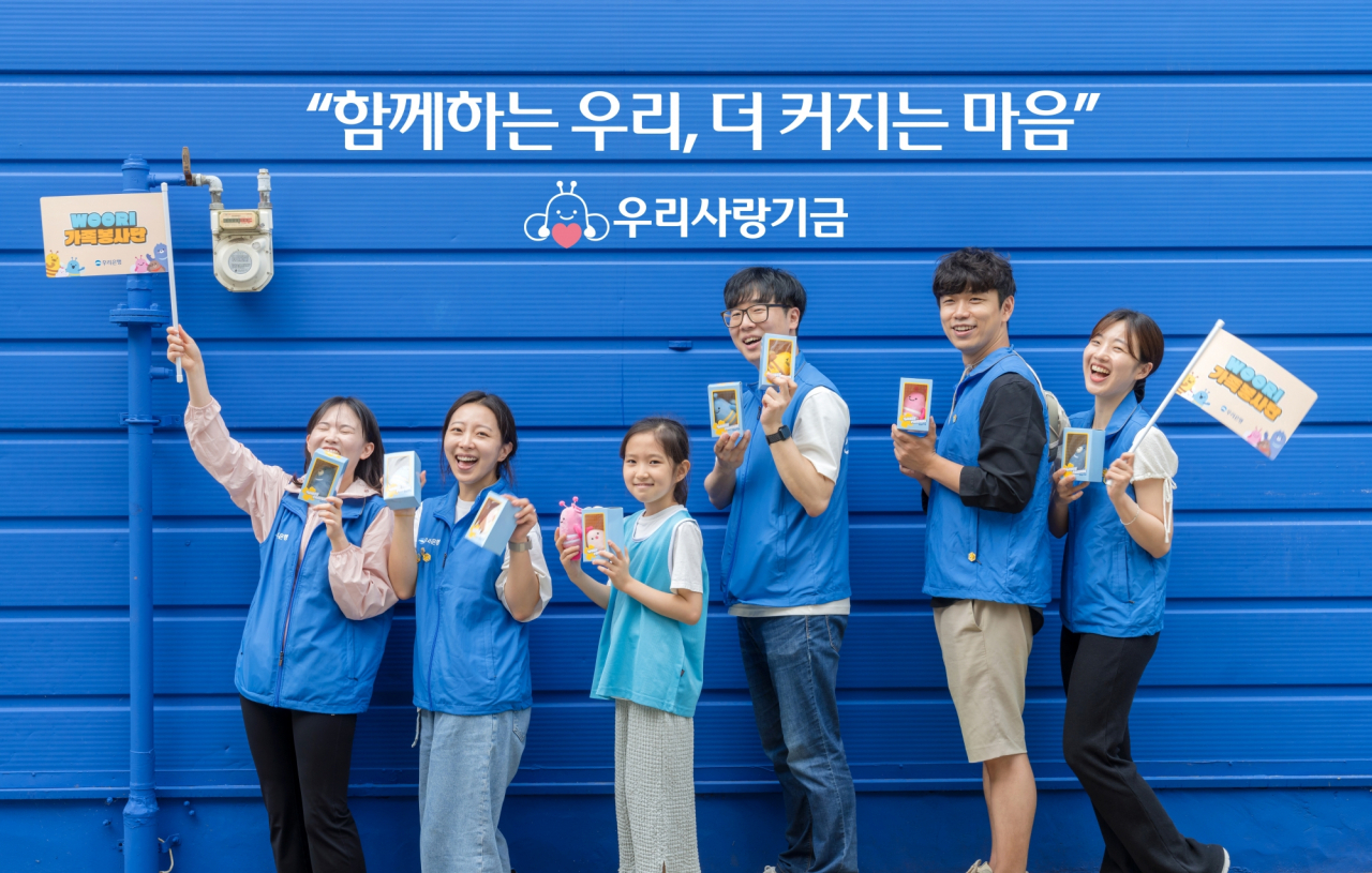 [우리은행 제공]