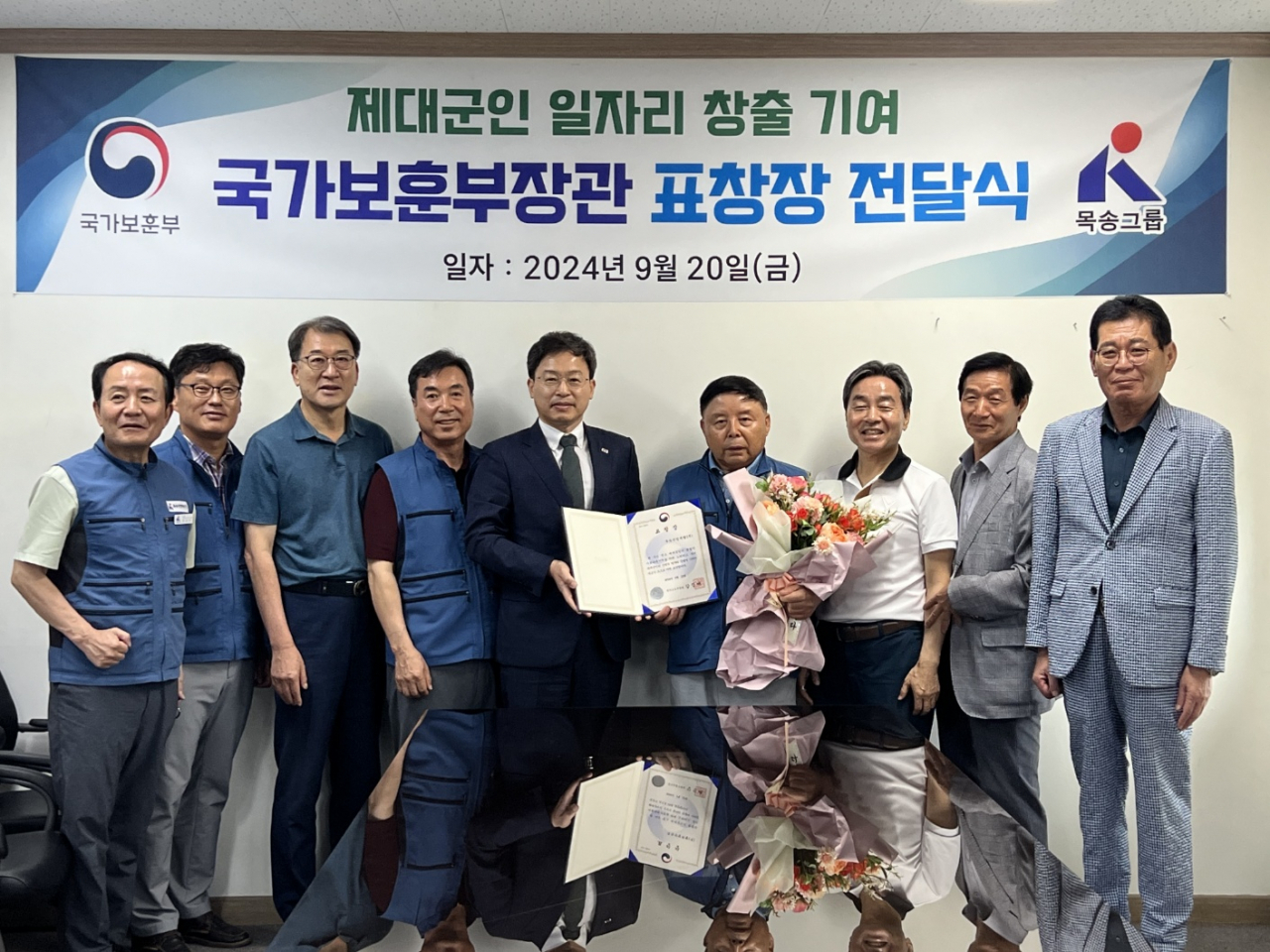목송산업개발, 제대군인 일자리 창출 국가보훈부 장관 표창