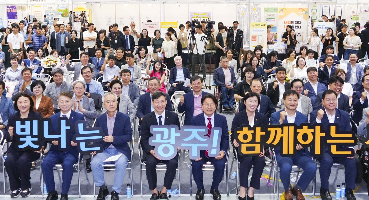 광주 사회서비스 통합박람회 개막
