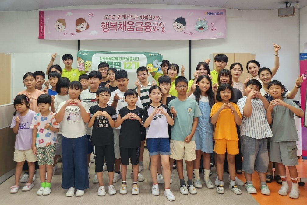 행복채움금융교실㈜