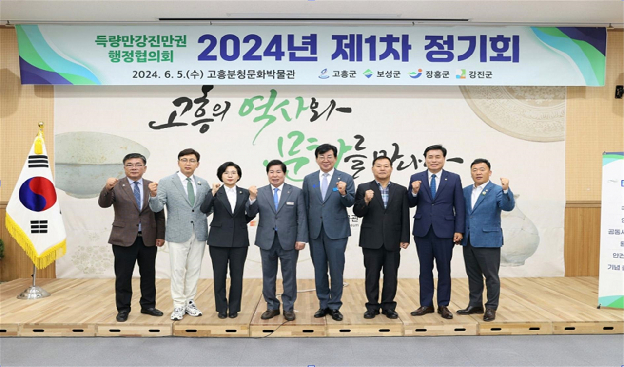득량만·강진만권 행정협의회