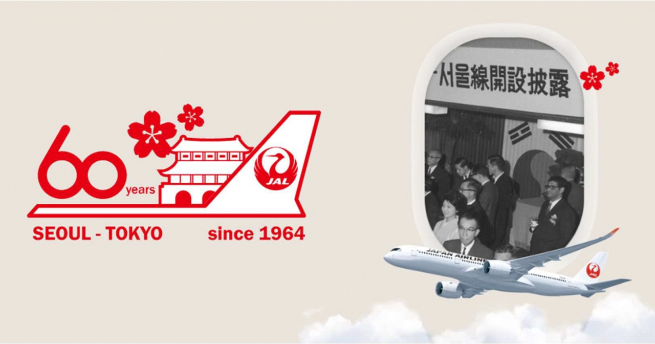 일본항공 한국 취항 60주년 기념 이미지