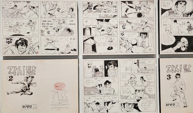 만화 '각시탈'(1974년작)