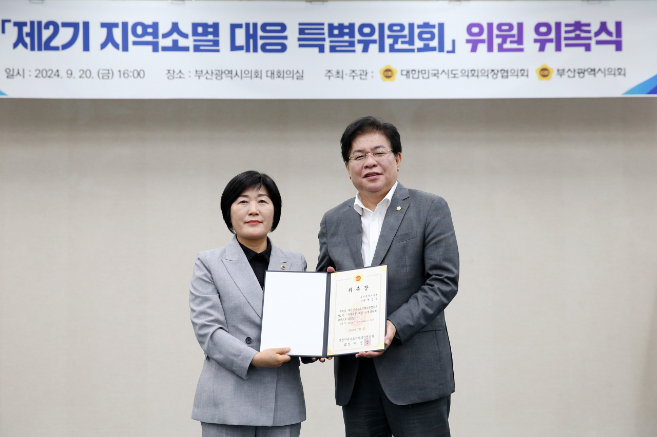 20일 부산시의회 대회의실에서 개최된 '제2기 지역소멸 대응 특별위원회’ 위원 위촉식에서 안성민 의장(오른쪽)이 배영숙 의원에 위촉장을 전달하고 기념 촬영하고 있다. [사진=부산시의회]