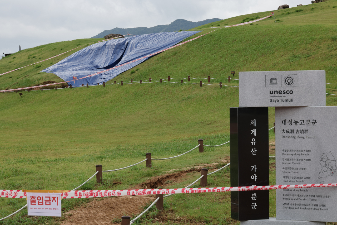 지난 21일 폭우로 일부가 붕괴한 유네스코 세계유산인 경남 김해시 대성동고분군 사고 현장이 22일 통제되고 있다. 연합뉴스