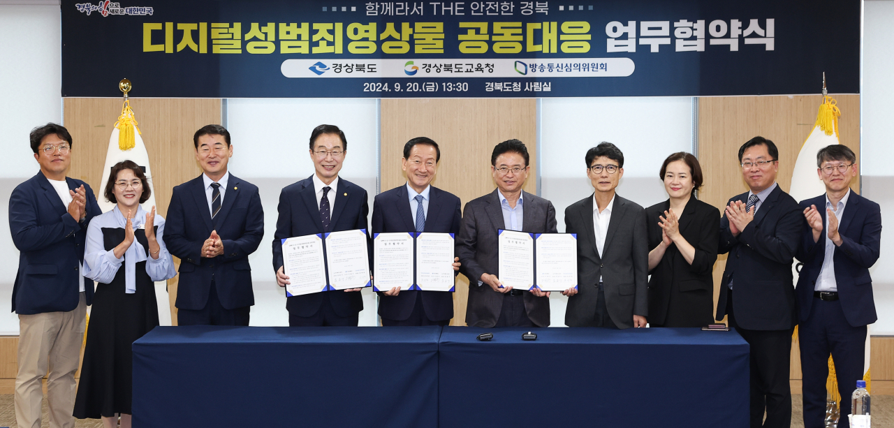 [경북도 제공]