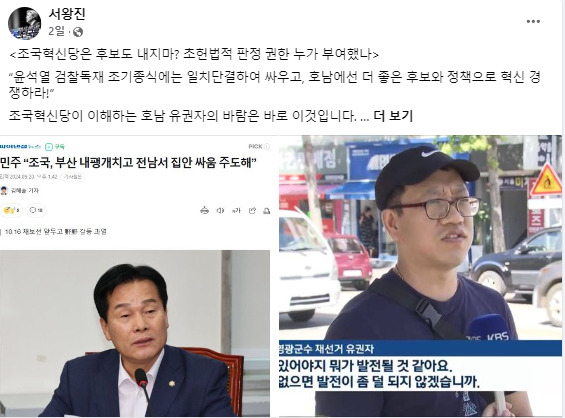 “조국, 집안싸움 주도” vs “예의 없는 민주당”…재보궐 앞 야권 신경전 과열[이런정치]