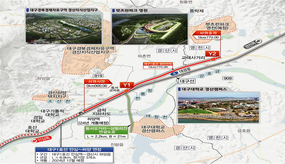 대구도시철도 1호선 영천(금호) 연장사업 위치도.[영천시 제공]