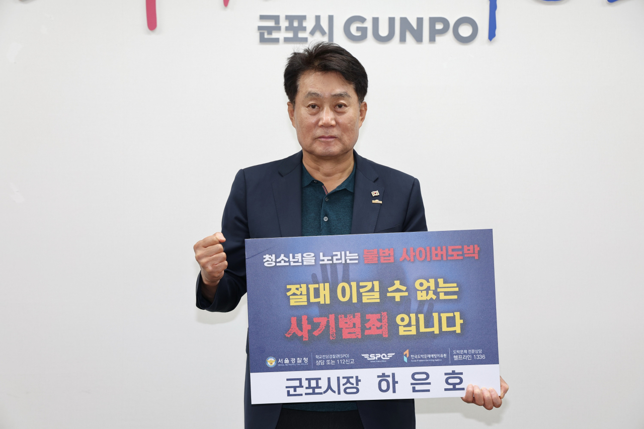 하은호 군포시장.