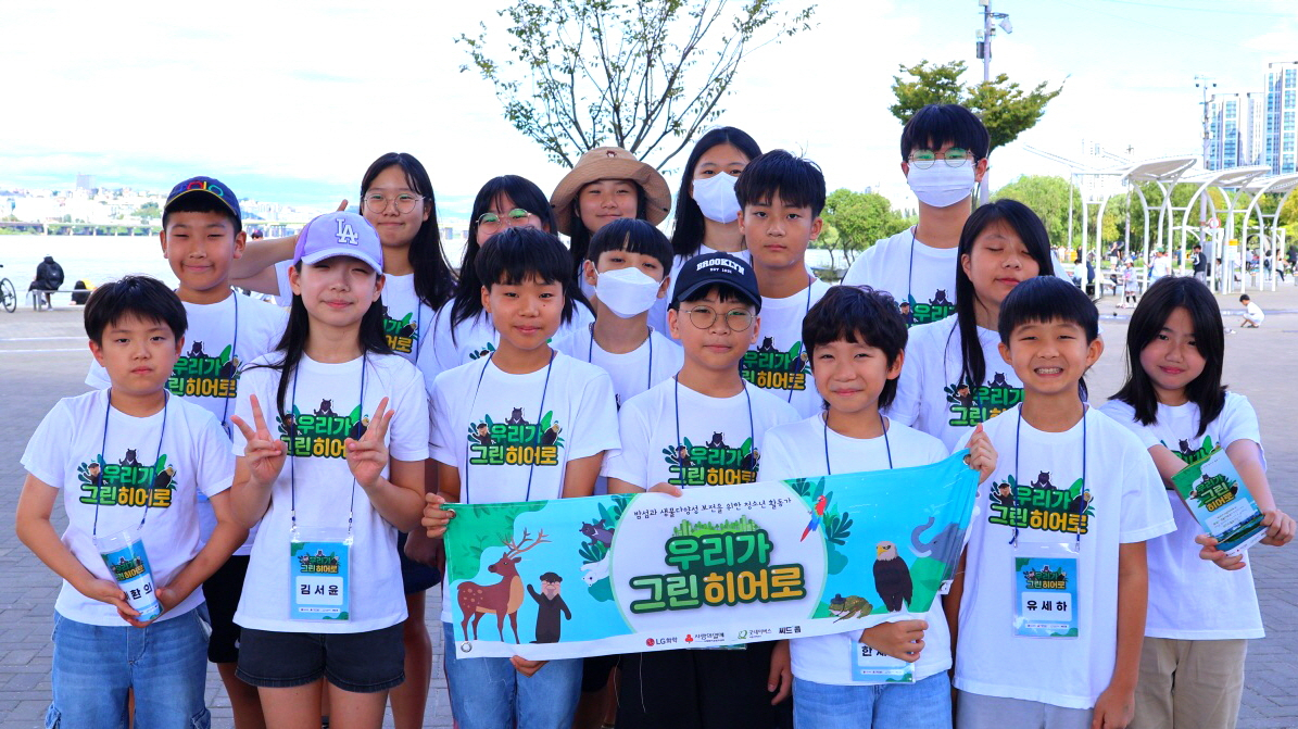 지난 22일 서울 잠수고 뚜벅뚜벅 축제에서 ‘밤섬 생물다양성’ 부스를 마련해 밤섬 환경보호와 생물 다양성을 알린 LG화학 ‘우리가 그린히어로 2기’ 활동가들이 기념촬영을 하고 있다. [LG화학 제공]