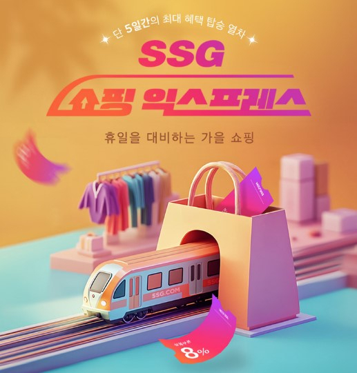 [SSG닷컴 제공]