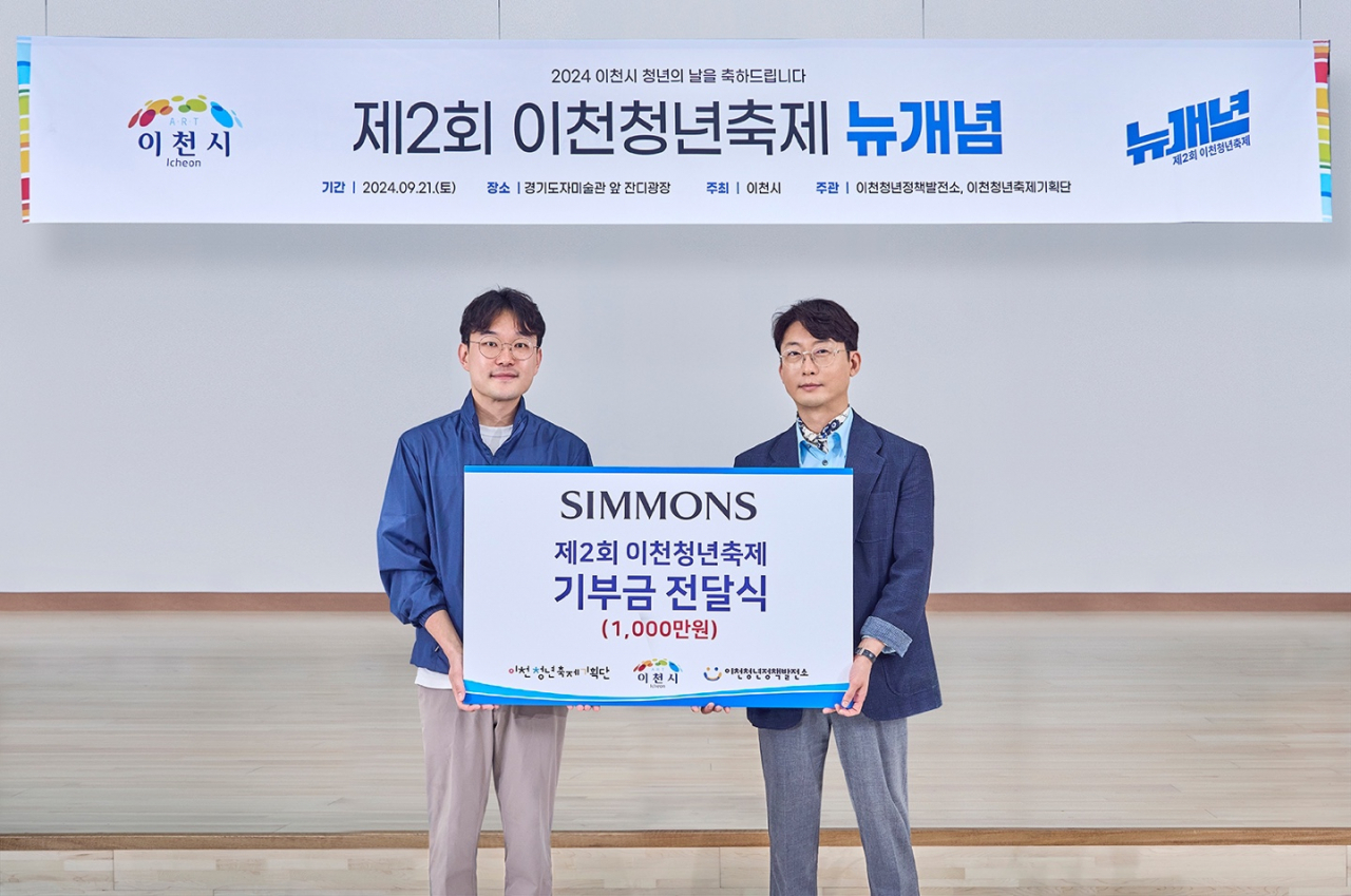 이종성 시몬스 생산·물류전략부문 부사장(오른쪽)과 이종경 이천청년축제기획단장이 기부금 전달 기념촬영을 하고 있다. [시몬스 제공]