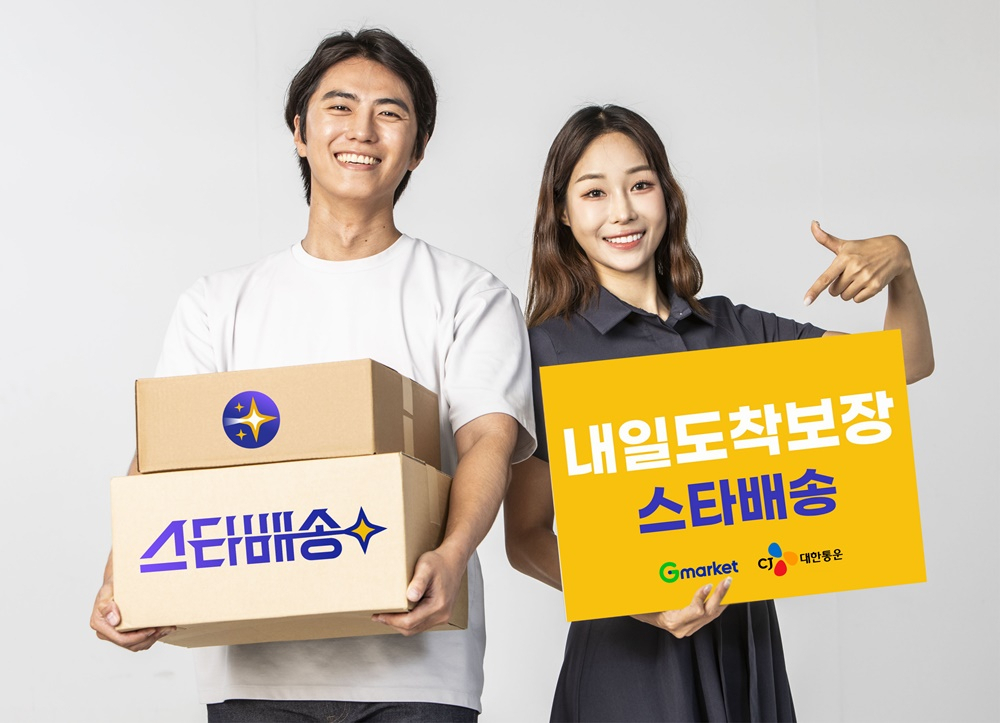 CJ대한통운과 신세계그룹의 협업 관련 사진 [CJ대한통운 제공]