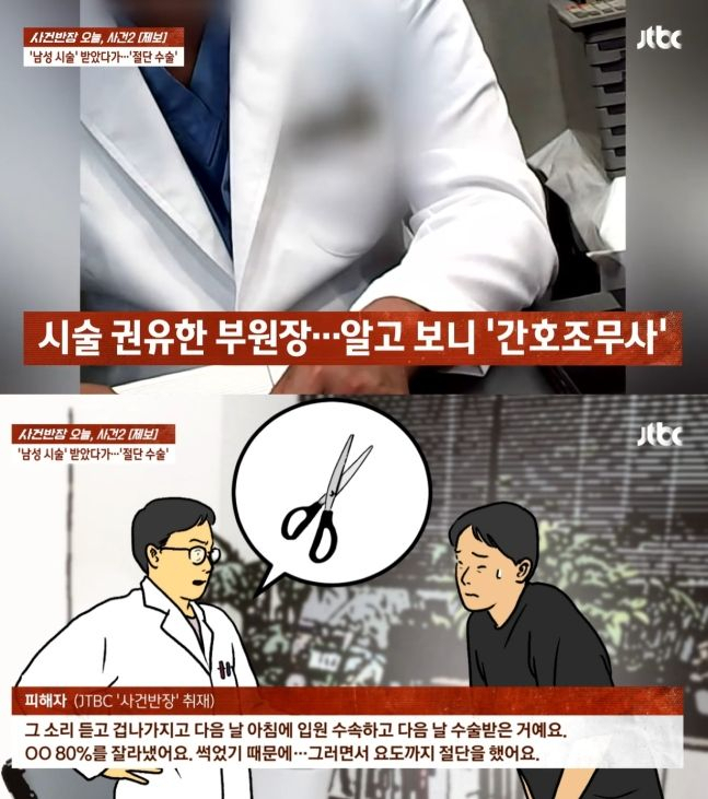 [JTBC '사건반장']