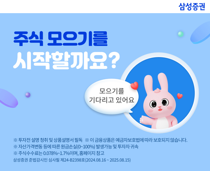 [삼성증권]