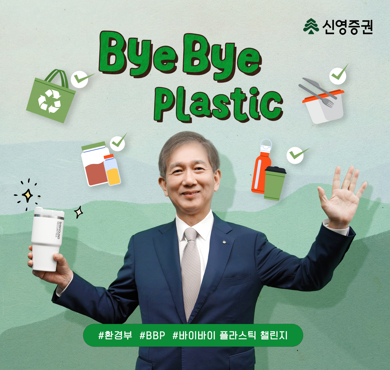 [신영증권]