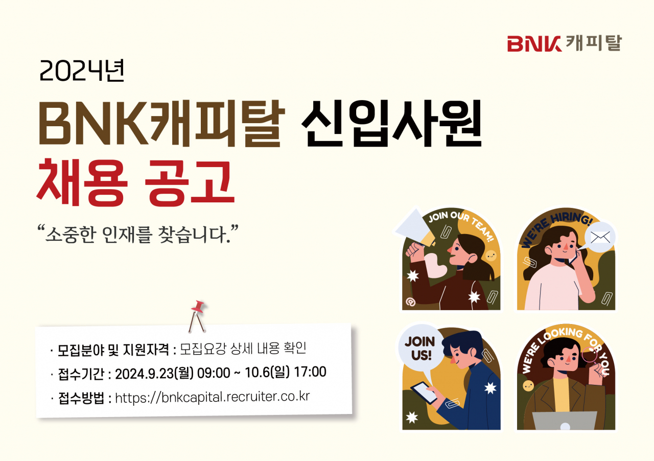 [BNK캐피탈 제공]