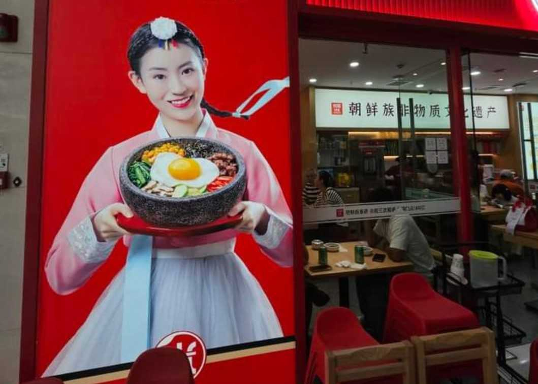 한복을 입은 여성이 돌솥비빔밥을 들고 있는 광고판. [서경덕 교수 제공]