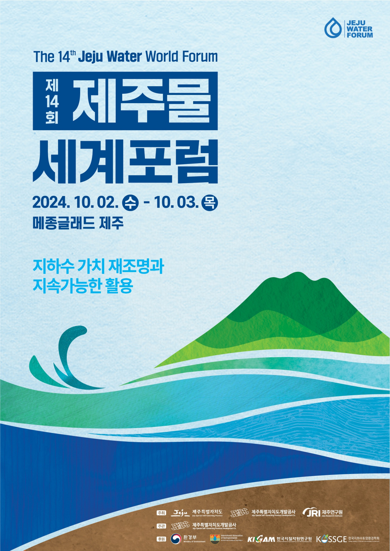 [제주개발공사 제공]