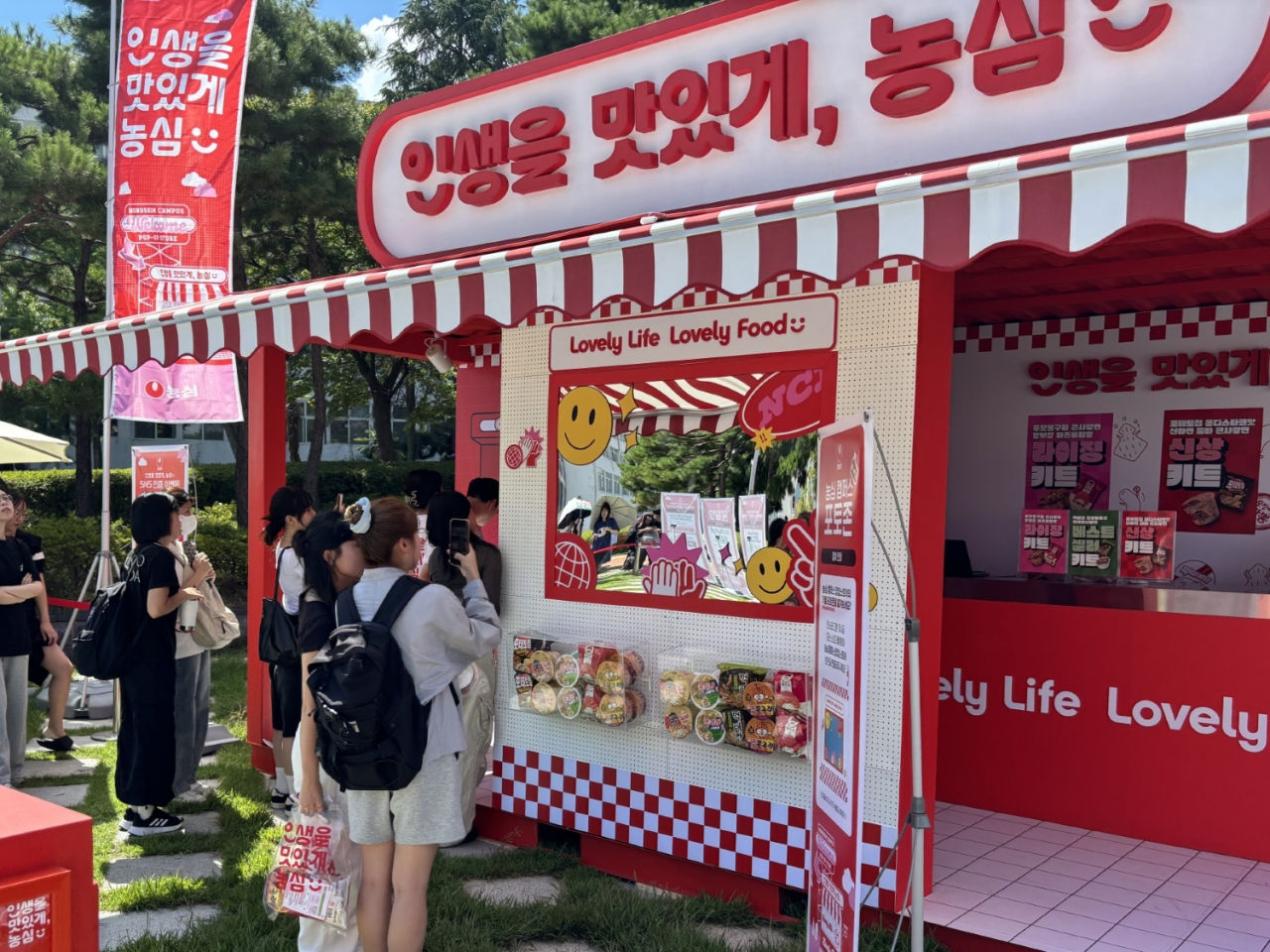 [농심 제공]