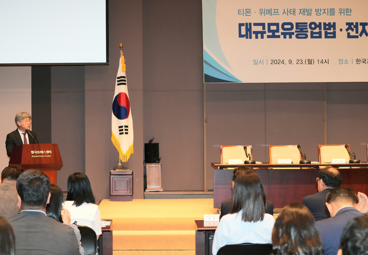 공정거래위원회와 금융위원회는 23일 서울 중구 한국프레스센터에서 대규모유통업법과 전자금융거래법 개정안에 대한 각계 의견을 수렴하기 위해 공청회를 개최했다. [공정거래위원회 제공]