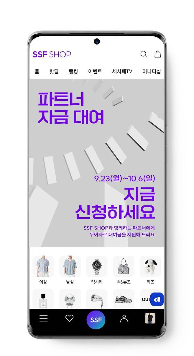 삼성물산 패션부문 전문몰 SSF샵이 ‘입점 브랜드 성장 자금 대여 프로그램’을 진행한다. [삼성물산 패션 부문 제공]