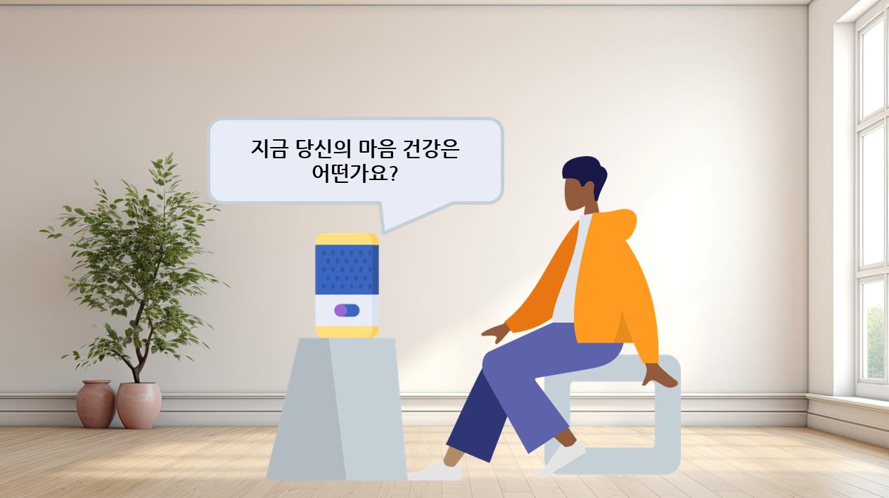 “1인가구 늘었는데” 정신건강 적신호…‘스마트 스피커’가 챙긴다