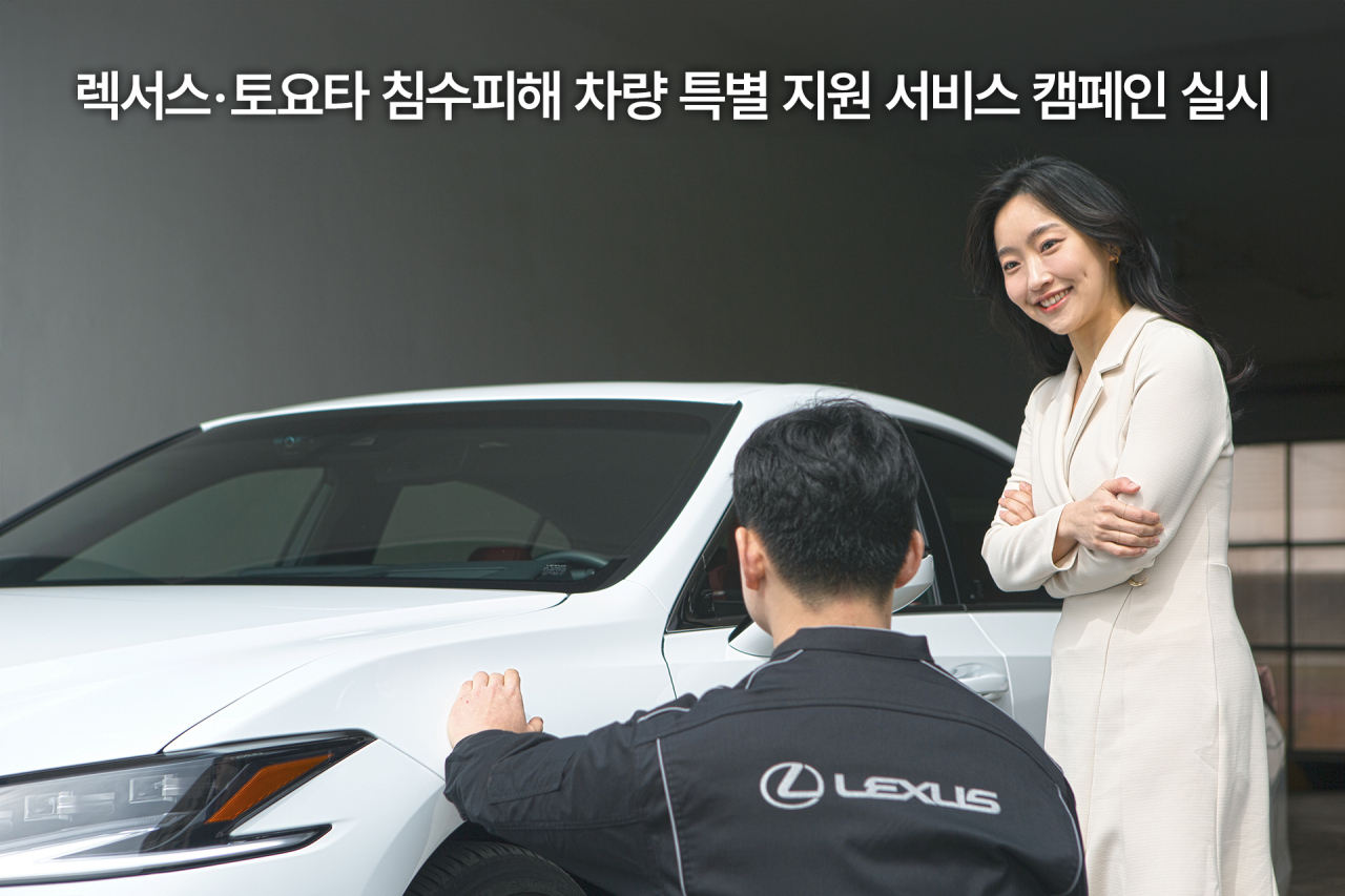 한국토요타자동차 제공
