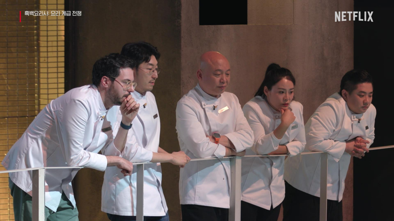 넷플릭스 ‘흑백요리사:요리 계급 전쟁’ 백수저 셰프들 [넷플릭스 제공]