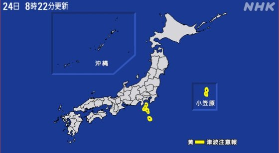 24일 일본 이즈제도 지진 발생에 따른 NHK 속보 방송 캡처