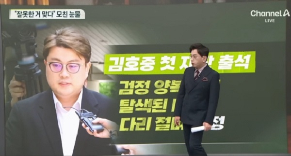 지난 7월10일 채널A ‘강력한4팀’ 방송의 한 장면. [유튜브 캡처]