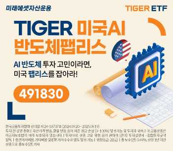 [미래에셋자산운용]
