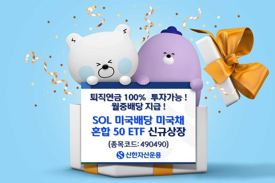 [신한자산운용]