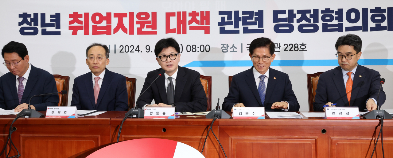24일 오전 국회에서 열린 청년 취업지원 대책 관련 당정협의회 [연합]