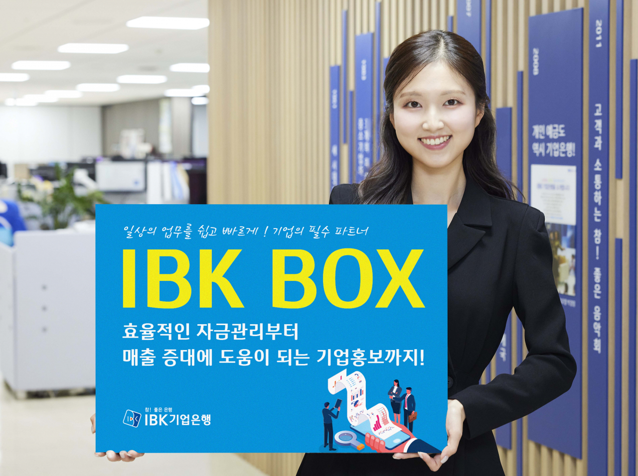 [IBK기업은행 제공]