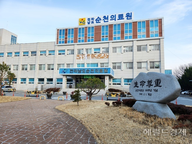 순천시 매곡동 순천의료원. [헤럴드DB]