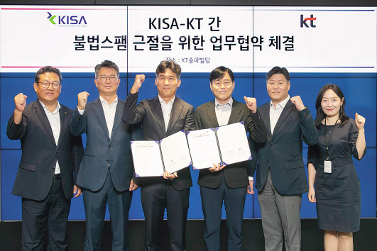 KT가 한국인터넷진흥원(KISA)과 불법 스팸을 차단하기 위해 업무협약(MOU)을 체결했다. 왼쪽부터 KT의 임건호 커뮤니케이션플랫폼사업담당, 이영호 공정경쟁담당, 명제훈 엔터프라이즈통신사업본부장, KISA의 김주영 개인정보안전활용본부장, 정원기 디지털이용자보호단장, 안정은 스팸정책팀장 [KT 제공]