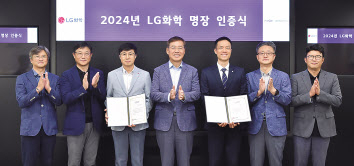 신학철(가운데) LG화학 부회장이 지난 23일 서울 LG트윈타워에서 LG화학 명장으로 선발된 고영춘 전문과장(왼쪽 세 번째), 성기욱 계장(오른쪽 세 번째) 등과 기념촬영을 하고 있다. [LG화학 제공]