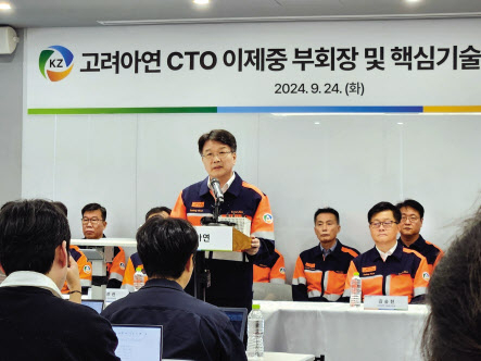 이제중 고려아연 부회장이 24일 서울 종로구 고려아연 본사에서 열린 기자회견에서 “저를 비롯한 핵심 기술인력들, 그리고 고려아연의 모든 임직원들은 현 경영진과 함께 할 것”이라고 강조하고 있다. 서재근 기자