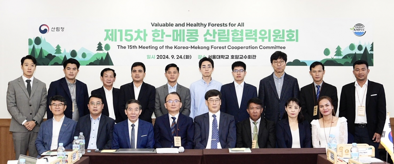 산림청은 24일 서울대에서 제15차 한-메콩 산림협력위원회를 개최했다.