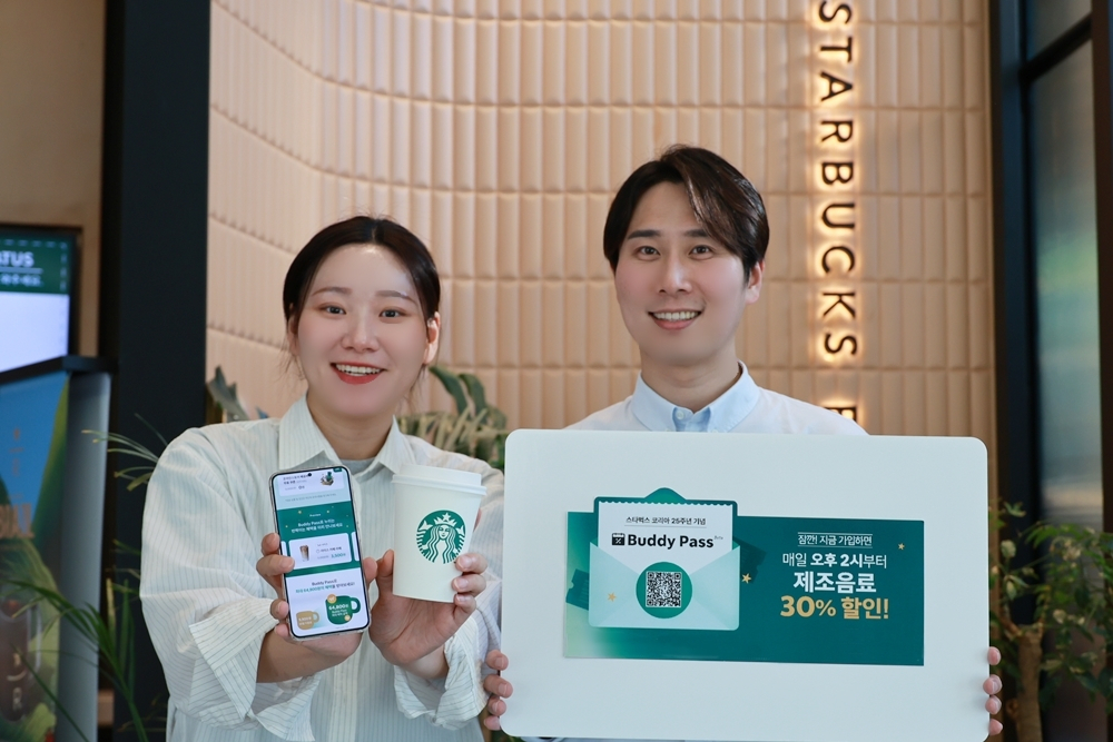 스타벅스가 내달 1일부터 구독 서비스인 버디 패스를 시범 운영한다. [스타벅스 코리아]
