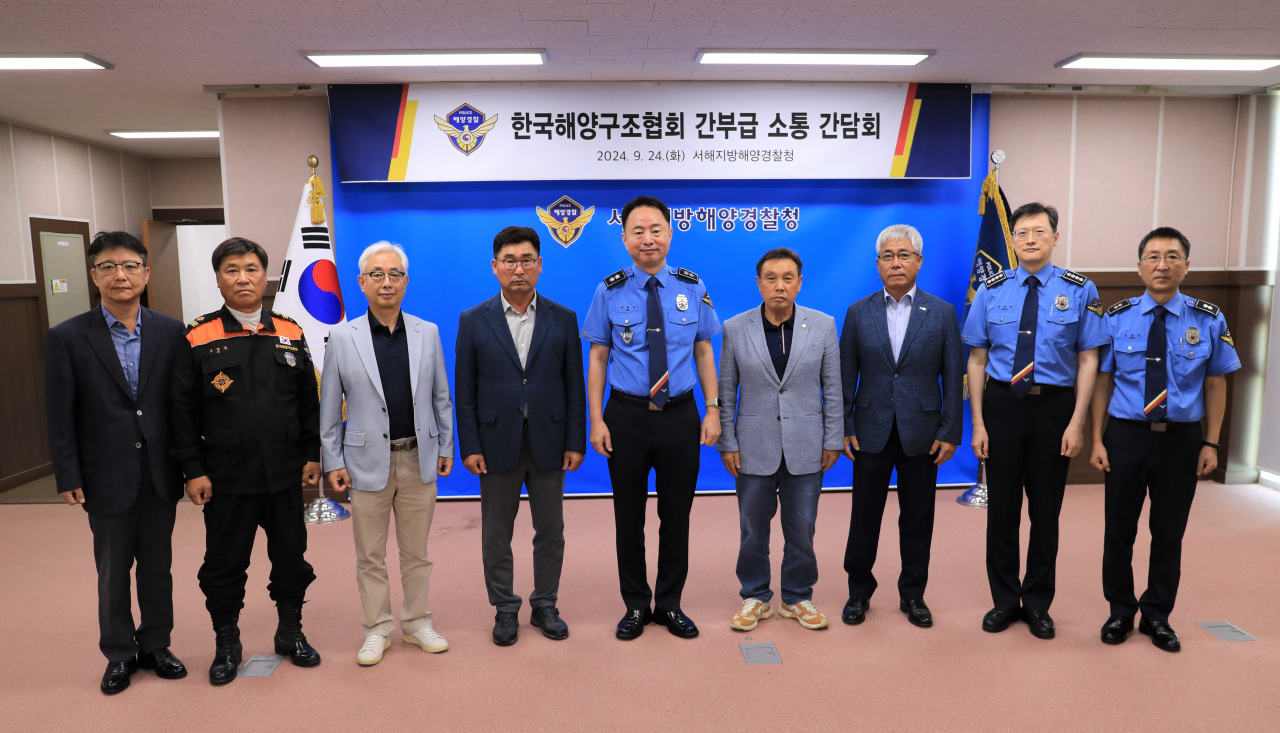 이명준청장이 24일 한국해양구조협회 5개 지부와 협회 활성화 및 협력 체계 강화를 위한 간담회를 개최했다