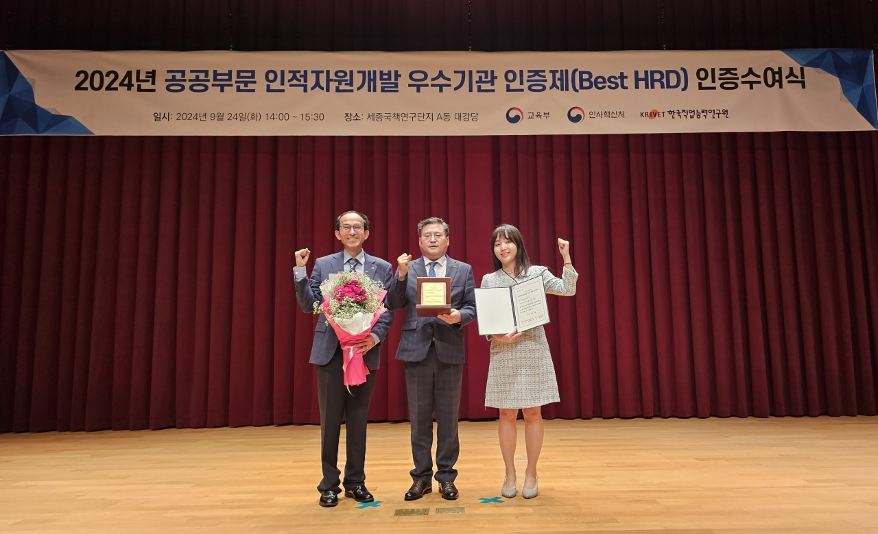 한국농어촌공사가 2024공공부문 인적자원개발 최우수기관으로 선정됐다고 24일 밝혓다.