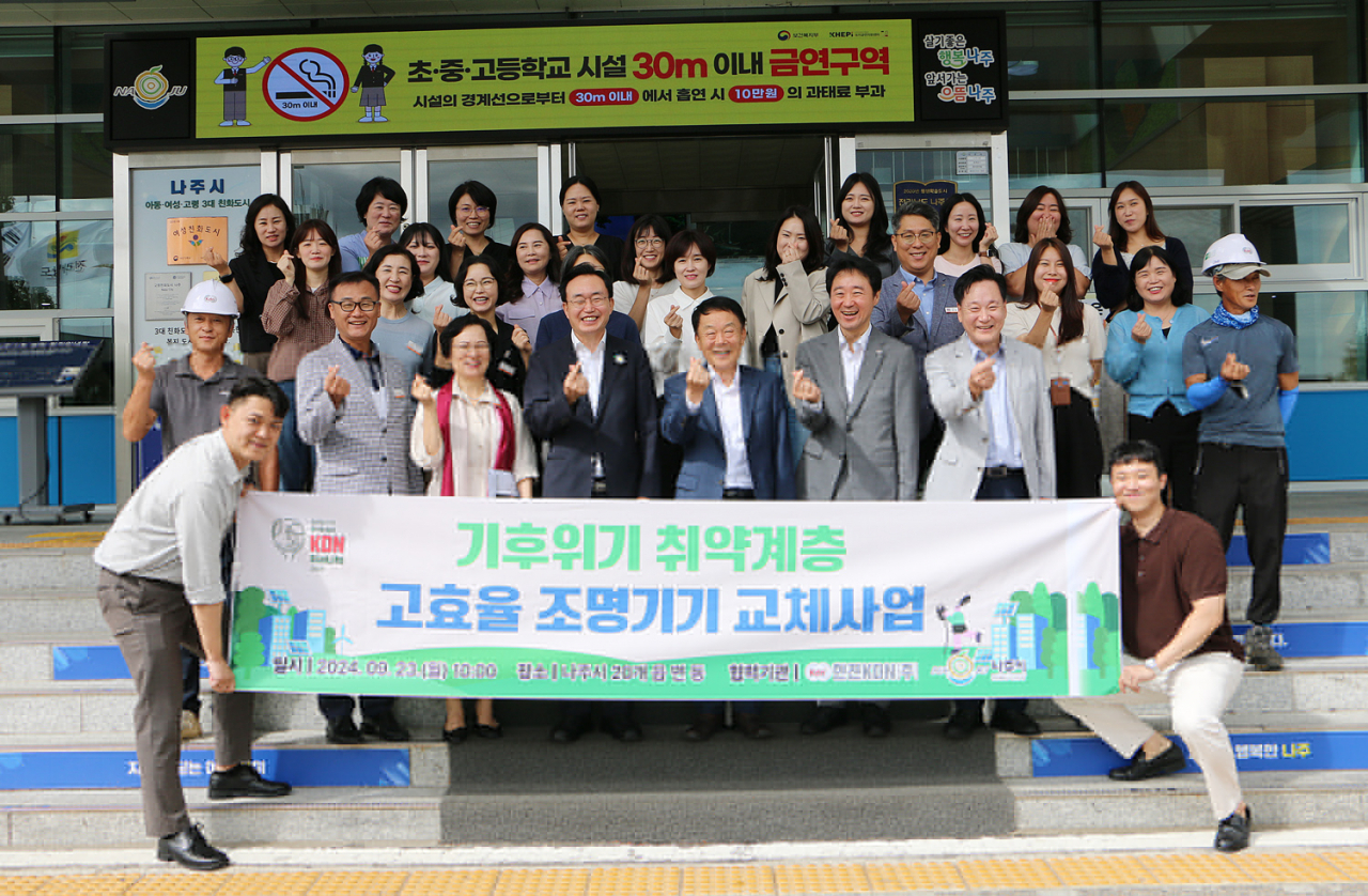 나주시는 한전KDN과 취약계층 전기시설 점검과 조명기기 교체 사업을 실시했다.